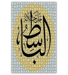 Cakapuzzle El Bâsıt Allahın İsmi Puzzle Yapboz MDF (Ahşap) (120 Parça)