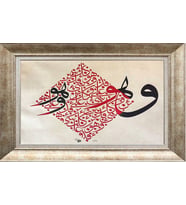 GÜMÜŞ ÇERÇEVELİ TABLO N1082