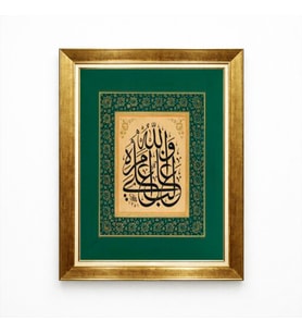Tablore Gold Çerçeveli Zümrüt Yeşili Paspartulu Dini Duvar Tablosu