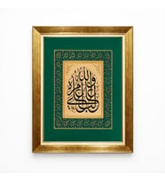 Tablore Gold Çerçeveli Zümrüt Yeşili Paspartulu Dini Duvar Tablosu