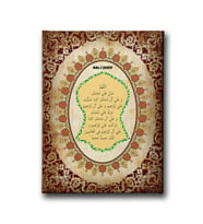 Nal-i Şerif Motifli Hat Tablo HATD153