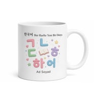 Kore Dili Okuyanlara K-Drama Hangeul Harfleri Sevimli Kupa Bardak Hediye