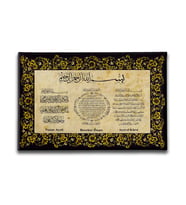 Nazar-Bereket-Ayet-el Kürsi  Ayetli Kanvas Tablo AYY135