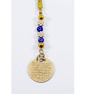 Papatya Nazar Boncuk Detaylı Gold Renkli Metal Ayetel Kürsi Araba Dikiz Ayna Süsü, Araba Hediyesi