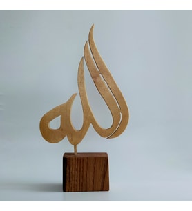Woodensea Masif Ahşap ALLAH Yazısı