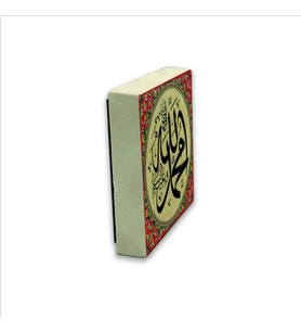 Allah Muhammed Baskılı Doğaltaş  Magnet(KH-007)Buzdolabı Süsü