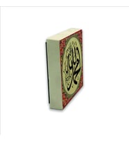 Allah Muhammed Baskılı Doğaltaş  Magnet(KH-007)Buzdolabı Süsü