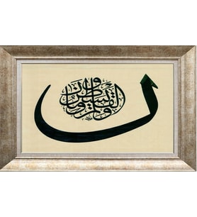 GÜMÜŞ ÇERÇEVELİ TABLO NN160