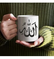ALLAH Tasarımlı Kupa Bardak