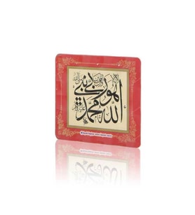 Allah, Muhammed, Hüve Rabbi (Magnet)