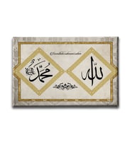 Allah - Muhammed - Besmeleli  Dini Kanvas Tablo ALY117