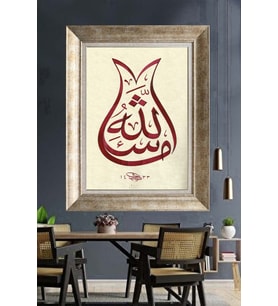 Tablore Lale Motifli Bismillah Hat Sanatı Kırmızı Çerçeveli Dini Tablo Duvar Dekoru
