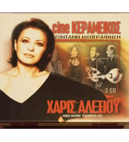 (Plak Değildir CD dir) CD Cine Kepameikoe CD (Karışık)