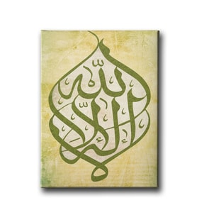 İllallah Hat Tablo HATD177