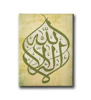 İllallah Hat Tablo HATD177