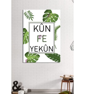 Kun Fe Yekun - Ol der Ve Oluverir - Ayeti Kerime İslami Dini Hat Kanvas Tablo
