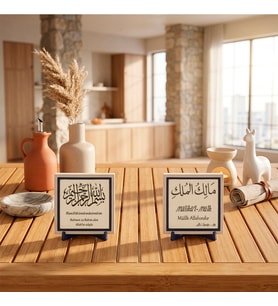 Gün İçinde Huzur Arayanlar İçin "Mülk Allahındır" Metinli Deri Detaylı Eşsiz Tasarım ve Meâlli Bismillah İkili Stantlı Masaüstü Dekoru 10x10 cm, Pudra - Pudra