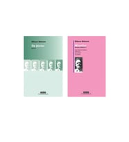 Ilk Şiirler + Masallar- 2 Kitap Set - Iş Bankası Özel Set Ilk Şiirler Kitabı