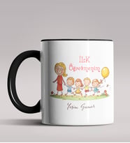 Kişiye Özel İlk Öğretmenim Tasarımlı Siyah Renk Kupa Bardak 3 (Siyah)
