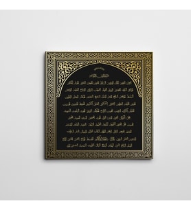 Allah'ın 99 İsmi Kare Kanvas Tablo