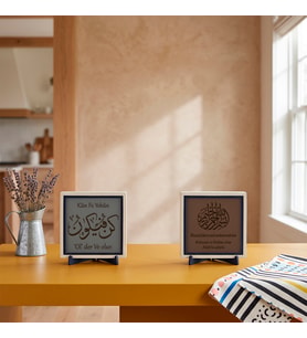Deri Detaylı İlahi Kudret Vurgulu Kün Fe Yekûn Ayeti ve Çevirili Bismillâhirrahmânirrahîm İle Masanıza Manevi Huzur Taşıyan İkili Set 10x10 cm, Açık Kahve - Kül Gri
