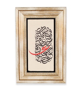 Taş Duvar Tablo 20*30 cm Karalama Hat