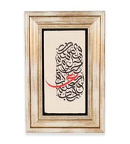 Taş Duvar Tablo 20*30 cm Karalama Hat