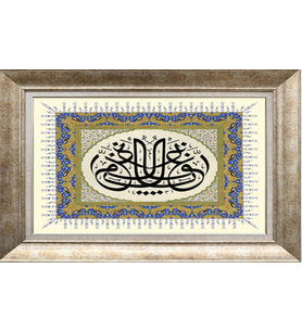 GÜMÜŞ ÇERÇEVELİ TABLO N1093