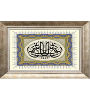 GÜMÜŞ ÇERÇEVELİ TABLO N1093