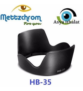 Mettzchrom HB-35 LENS HOOD YAPRAK PARASOLEY Nikon AF-S 18-200mm F3.5-5.6G ED-IF VR DX uyumlu HB35