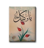 Ya-Vekil (c.c) Laleli Hat Tablo HATD195