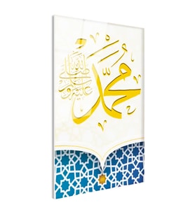 Tamperli Gerçek Cam Tablo Hz Muhammed Yazısı Mavi Geometrik Dini İslami Tablo Duvar Dekoru
