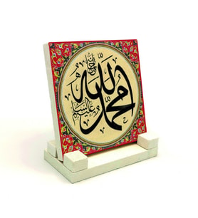 "Allah (C.C.)" ve "Muhammed (A.S.)"Yazılı Doğaltaş Masaüstlük