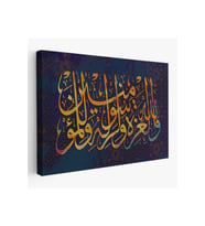 Üstünlük Allah'a O'nun Resulüne Aittir (Munafikun Suresi 8. Ayet) Tablo-3350