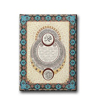 Hilye-i Şerif Hilal Görünümlü Tablo HŞD114