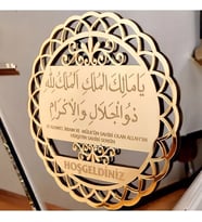 Ya Malikel Mulk Zül Celali Vel Ikram Yapıştırılan Yuvarlak Pleksi 20*20 Tablo (Gold)