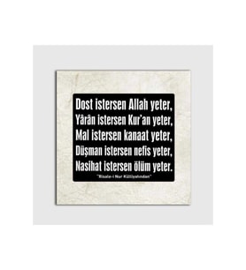DBSanatevi Risale-i Nur Külliyatından Tablo 60 X 60 Cm