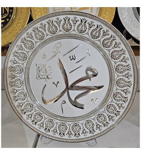(Ayet Tabak 15) Gümüş Çerçeve Muhammed Yazılı Dekoratif Tabak