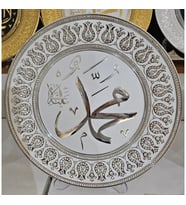 (Ayet Tabak 15) Gümüş Çerçeve Muhammed Yazılı Dekoratif Tabak