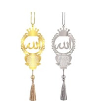 Allah Yazılı Ayetel Kürsi Dikiz Ayna Süsü (Karışık)