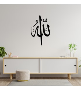 Allah Yazılı Duvar Panosu 50x30 Cm