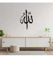 Allah Yazılı Duvar Panosu 50x30 Cm