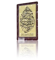 Allah'ın Rızasına Talep (Magnet)