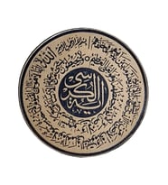 Ayetel Kürsi Deri Peç - Arma - Leather PAtch (Bej)