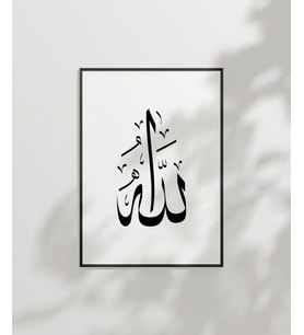 Allah Yazılı Duvar Poster