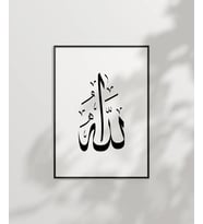 Allah Yazılı Duvar Poster