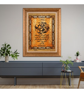 Altın Paspartulu Çerçeveli Tablo C38 (Gold)