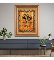 Altın Paspartulu Çerçeveli Tablo C38 (Gold)