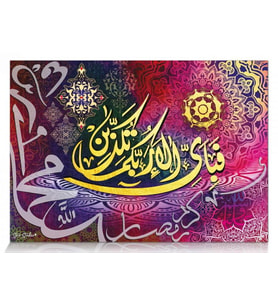 Star Puzzle Rahman Suresi 51. Ayet 1000 Parça Varaklı Puzzle