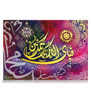 Star Puzzle Rahman Suresi 51. Ayet 1000 Parça Varaklı Puzzle